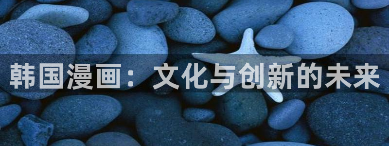 凤逆天下奇漫屋