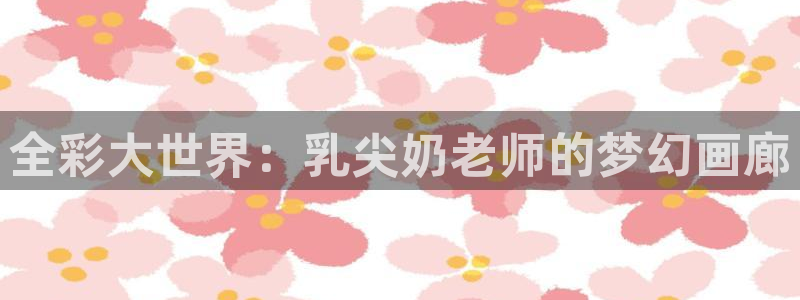 少帅你老婆又跑了奇漫屋漫画