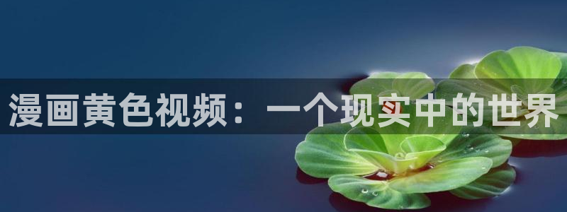 入幕之臣漫画奇漫屋