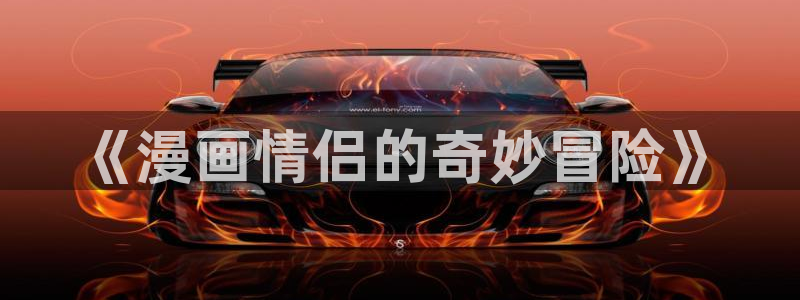 奇漫屋漫画下拉式奇漫屋漫画免费