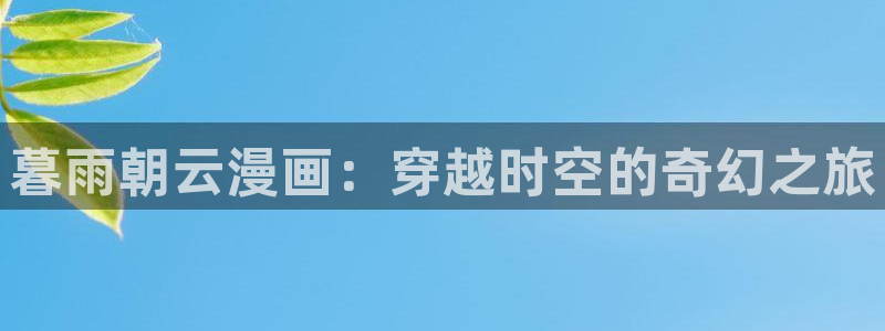 奇漫屋怎么下载漫画